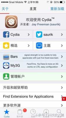 iphone手机越狱什么意思（iPhone手机越狱什么意思?）