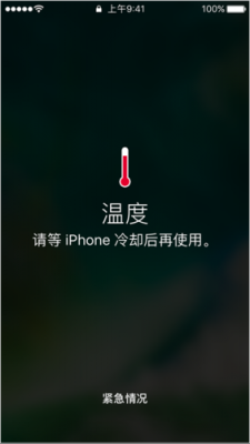 为什么iphone手机聊qq会发热（苹果手机打开发热）