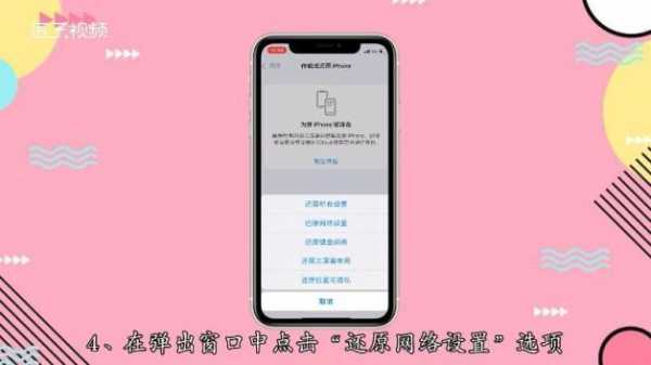 iphone还原对新手机有什么影响（苹果还原手机对手机有影响吗）