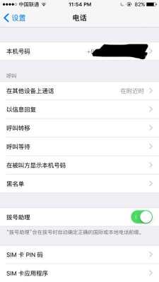 iphone手机来电为什么ipad也响（为什么苹果手机来电时ipad也响）