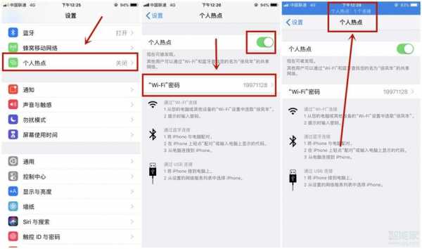 iphone开热点为什么安卓手机连不上（iphone开热点为什么安卓手机连不上电脑）