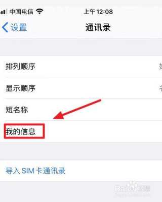 为什么iphone手机通讯录不见了（为什么苹果手机里面的通讯录不见了?）