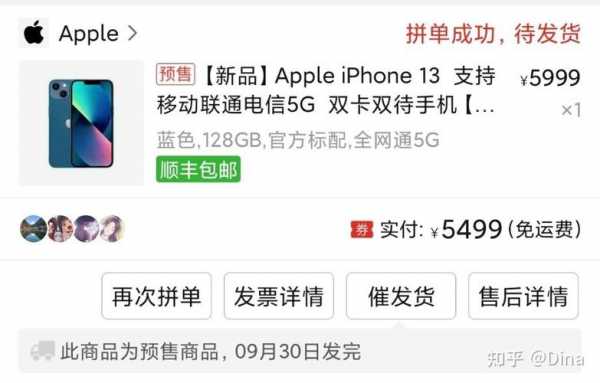 为什么拼多多上的iphone手机便宜（为什么拼多多上的iphone手机便宜很多）