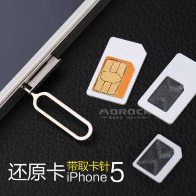 iphone5的手机卡是什么（苹果5是什么卡）