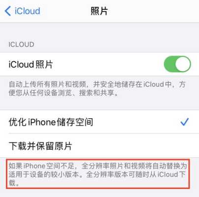 iphone手机icloud有什么用（苹果手机icloud作用）