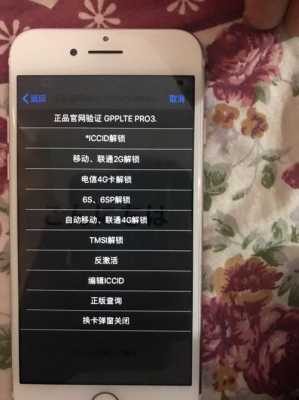 iphone手机赠送卡贴是什么（苹果手机卡贴激活是什么意思）