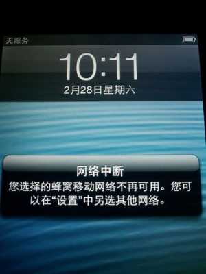 为什么iphone手机信号一直在搜索（为什么iphone手机信号一直在搜索不到）