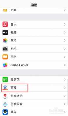 为什么iphone手机百度按网页没反应（苹果百度点击没反应）