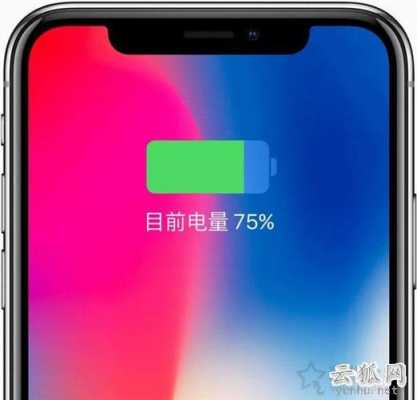 iphone手机电量为什么会变多（为什么苹果手机电量变多）