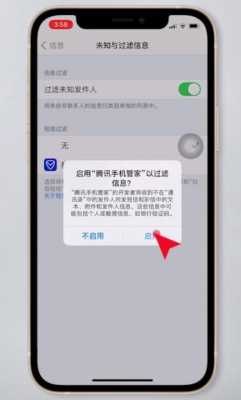 iphone手机有没有什么拦截软件（苹果手机什么软件拦截最有效果）