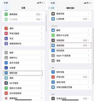 iphone手机可以设置语音密码是什么（苹果手机的语音密码是什么）