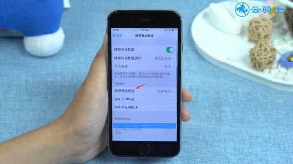 iphone手机电信信号不好是什么原因（iphone电信没信号怎么回事）