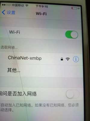 为什么iphone手机连不上wifi密码（为什么iphone手机连不上wifi）