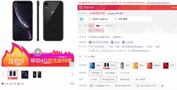 iphone手机为什么京东比专卖店便宜（为什么苹果手机京东比官网便宜）