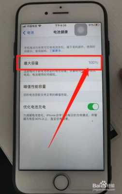 iphone手机掉电快什么原因（苹果手机掉电快是怎么回事啊）