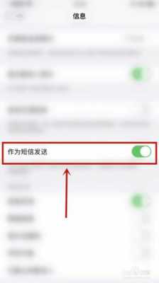 iphone手机发不了短信是什么原因（苹果手机发不了短信了怎么回事）