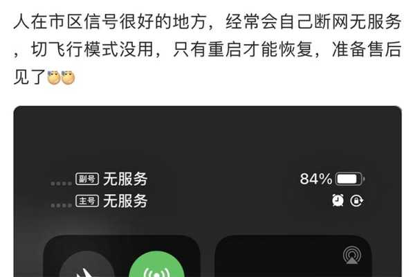 为什么iphone手机突然没信号（为什么iphone手机突然没信号无服务）