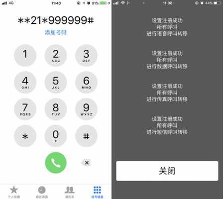 为什么手机号显示iphone（为什么手机号显示空号）