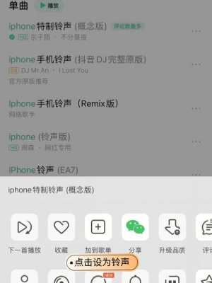 iPhone12手机铃声是什么（苹果12铃声叫什么名字）