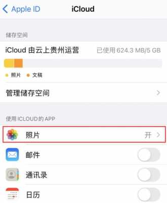 iphone手机上的照片为什么平板上也有（为什么苹果手机里的照片平板里也有）