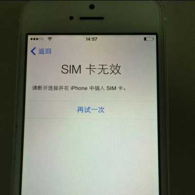 移动卡iphone手机尚未激活什么意思（移动卡在iphone上无服务）