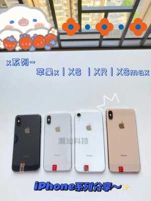 iphone手机二手和新机有什么区别（iphone手机二手和新机有什么区别吗）