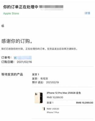 iphone最新款手机什么时候可以预定（苹果什么时候可以预售）