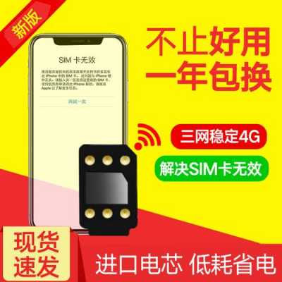 iphone6s联通手机卡为什么要贴卡贴（苹果手机为什么要插卡贴）