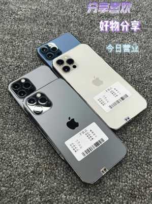 iphone手机上小配件是什么（iphone12小配件）