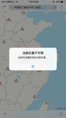 查找iphone手机位置地图不显示为什么（查找iphone手机位置地图不显示为什么呢）