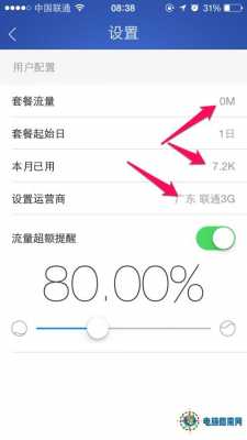 iphone手机用什么看流量监控（苹果手机怎么看使用流量监控）