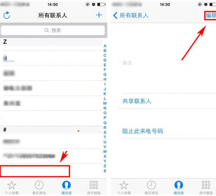 iphone为什么头像是苹果手机通讯录（苹果手机通讯录头像为什么有的大有的小?）