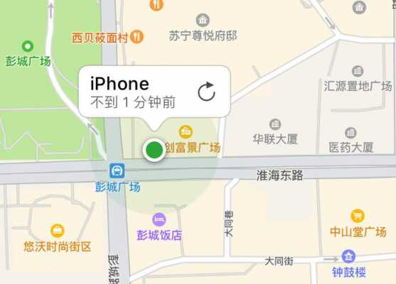 查找iphone手机位置找不到位置是什么（查找iphone定位不到）