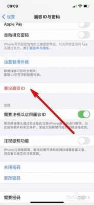 为什么iphone二手机没有面容（为什么iphone二手机没有面容解锁了）