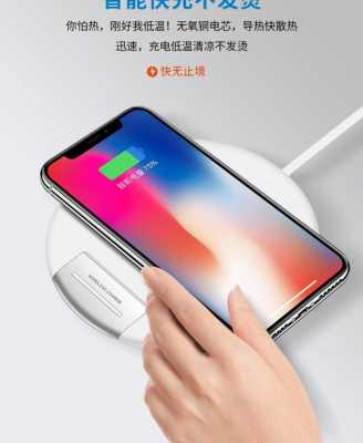 iphone什么手机送无线充电（iphone送无线充电器吗）