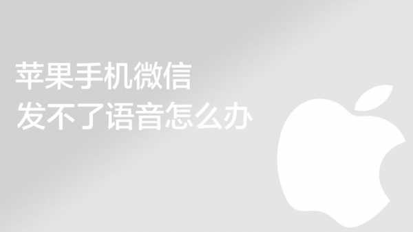 iphone手机什么时候不能用微信（iphone什么时候不能用微信了）