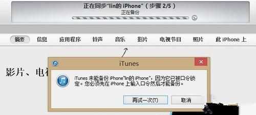 iphone手机口令是什么（苹果的口令）