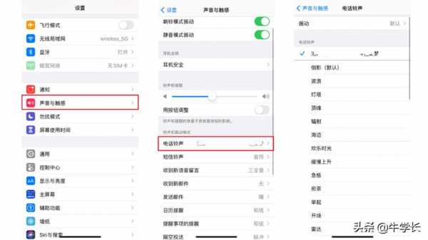 为什么iphone铃声手机声音很小声（为什么iphone铃声手机声音很小声呢）