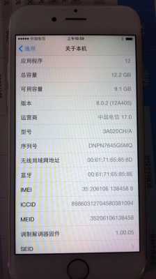 iphone手机型号后面的a是什么意思（苹果手机型号后面带a开头的编号是什么?）