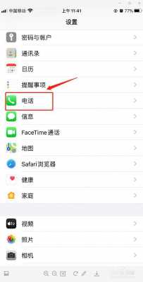 iphone手机有话费为什么打不出电话（iphone手机有话费为什么打不出电话来）