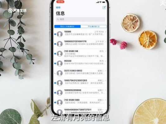 iphone手机短信有月亮是什么意思（苹果手机短信息有个月亮是什么意思）