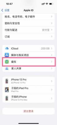 苹果手机查找我的iphone是什么意思（苹果手机查找我的iphone是什么意思啊）