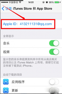 iphone手机的帐号是什么（苹果手机的帐号是什么）