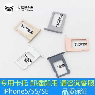 iphone5s用什么手机卡（苹果5s用什么sim卡）