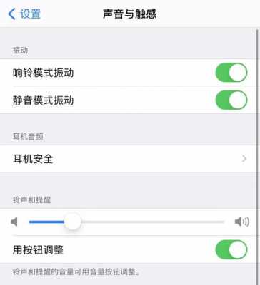 iphonexr手机静音为什么不震动（iphonexr无故静音）