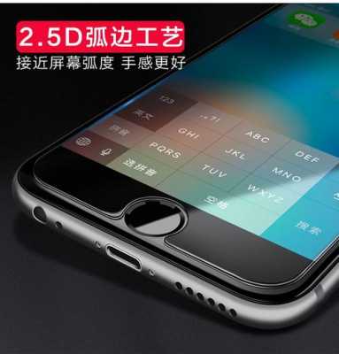iphone6什么牌子的手机膜好（苹果6和6s的钢化膜）