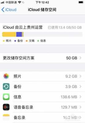 iphone手机其他是什么情况下（iphone为什么其他占用内存很多）