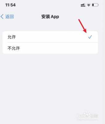 iphone手机下载软件为什么用不了（苹果手机下载app使用不了）