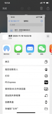 什么软件手机互传iPhone文件（什么软件手机互传iphone文件最安全）