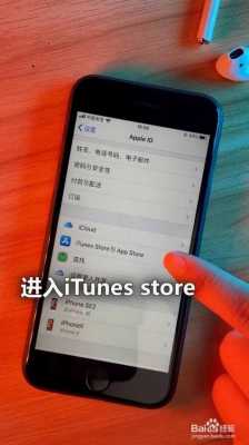 手机itunesiphone什么意思（手机 itunes）